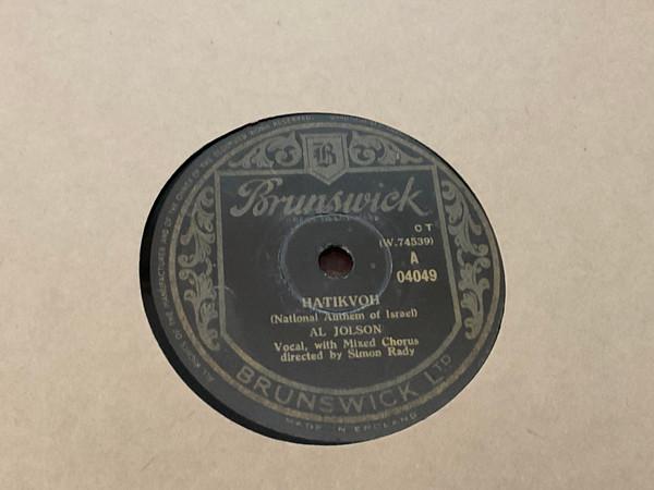 Al Jolson - Hatikvoh