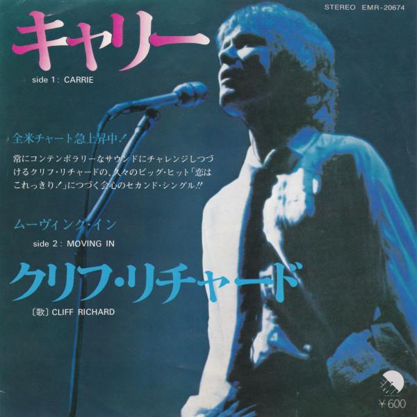 Cliff Richard - キャリー = Carrie