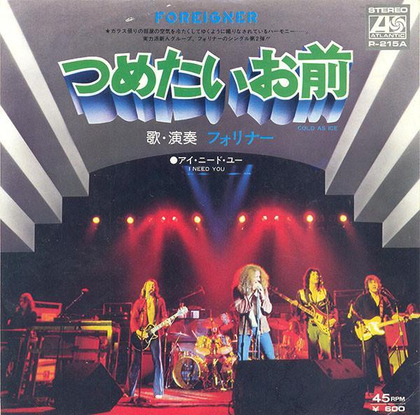 Foreigner - Cold As Ice