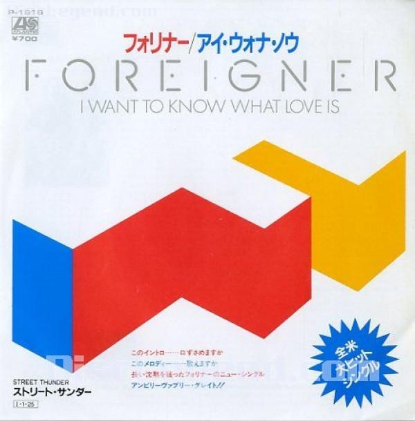 Foreigner - I Want To Know What Love Is = アイ・ウォナ・ノウ