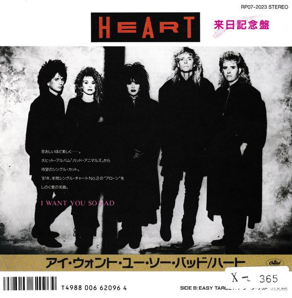 Heart - I Want You So Bad / Easy Target