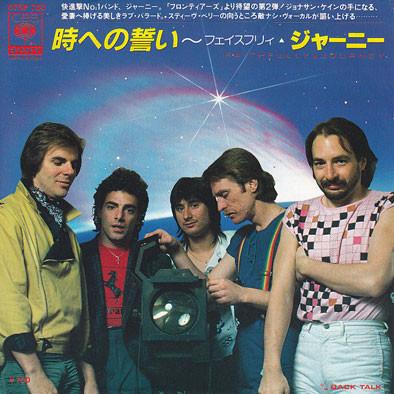 Journey - Faithfully