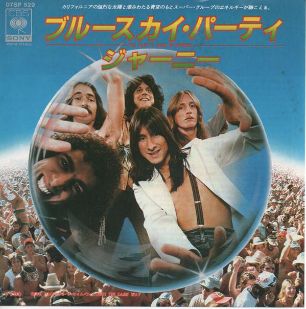 Journey - The Party's Over (Hopelessly In Love) / Just The Same Way (Live)