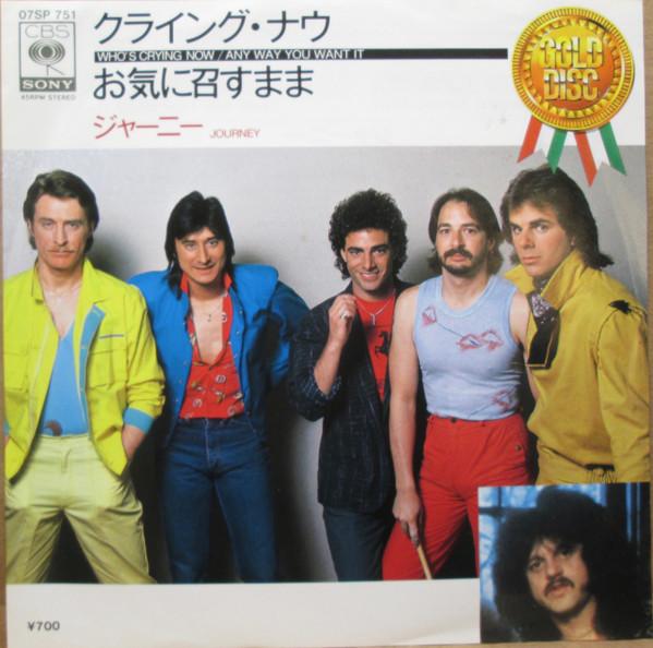 Journey - Who's Crying Now / Any Way You Want It