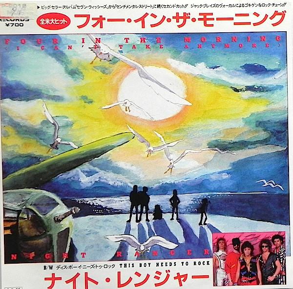 Night Ranger - Four In The Morning (I Can't Take Any More)