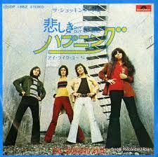 Shocking Blue - Out Of Sight, Out Of Mind / I Like You