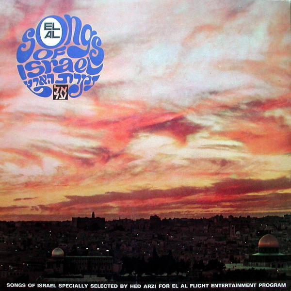  - Songs Of Israel, זמרת הארץ