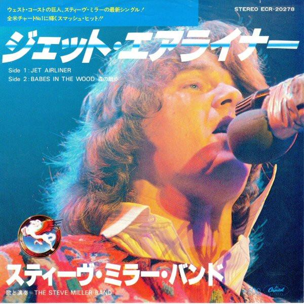 Steve Miller Band - Jet Airliner