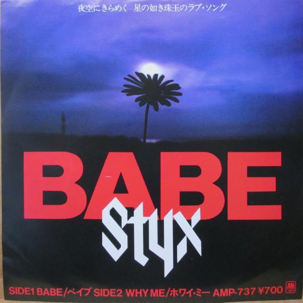 Styx - Babe = ベイブ