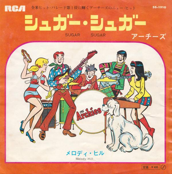The Archies - シュガー・シュガー = Sugar Sugar