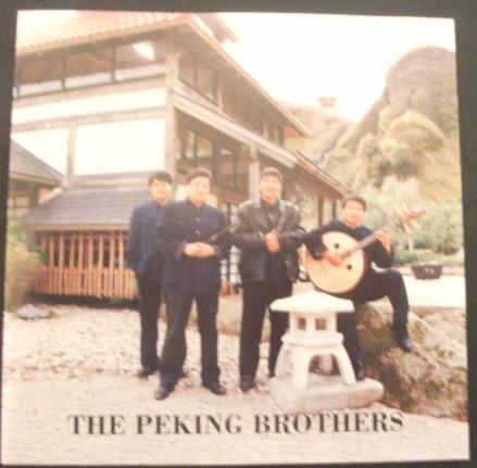 The Peking Brothers - Traditional Chinese Music