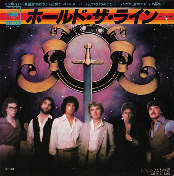 Toto - Hold The Line = ホールド・ザ・ライン